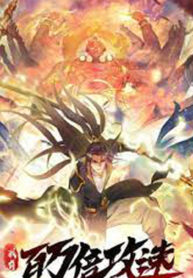 1 Million Times Attack Speed