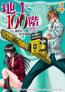 100 Floor Tower ~0.0001% Escape Probability~