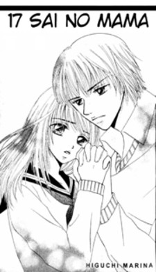 17 Sai no Mama