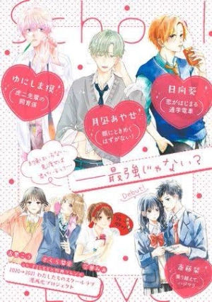  2020→2021 Watashitachi no Sukuuru Rabu