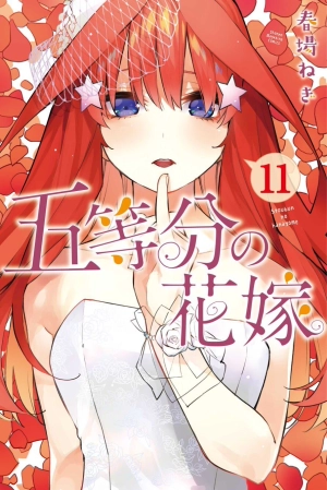 5-Toubun no Hanayome