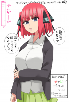 5Toubun No Hanayome - Tsundere Nino Rapidly Becomes More And More "dere" Through Likes And Reposts (Doujinshi)