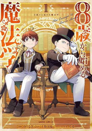 8-sai kara Hajimeru Mahougaku 