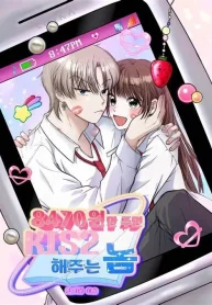 8470 Won for a Kiss