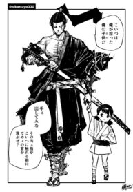 A Certain Swordsman’s Journey Through Life