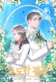 A Confident Marriage (Official)