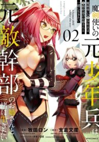 A Former Child Soldier Who Uses a Magic Sword Wants to Live with An Older Sister of a Former Enemy Executive