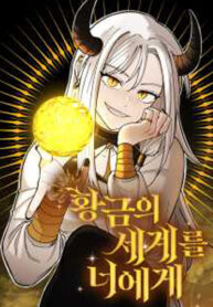 A Golden World to you