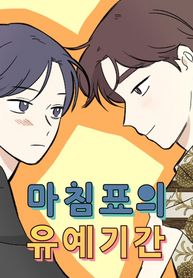 A Grace Period For a Term