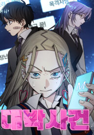 A Life Changing Turns