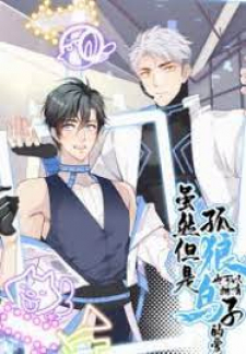 A Lone Wolf Can Have Toriko's Love