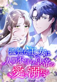 A Lonely Princess Falls In Love With A Misanthropic Emperor