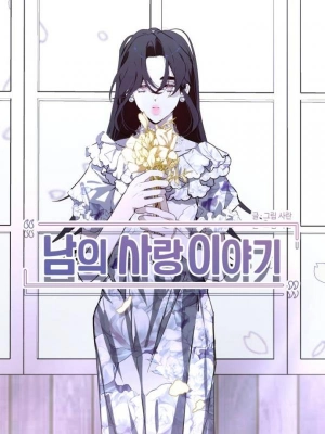 A Love Story of a Person