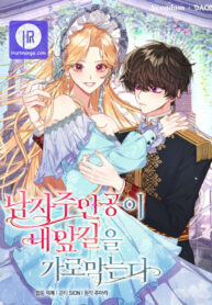 A male protagonist is blocking my way