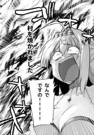 A Manga About A Village of Super-Ultra-Ultimately Cute Elves Burning Down