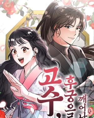 A Master, Who Woke up as a Concubine