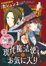 A Modern Witch’s Pet