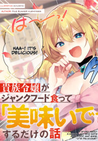 A noble daughter who eats junk food and says, It’s delicious!