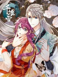 A Poem of The Empire and A Thousand Piles of Snow ( Desperate Love)