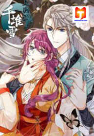 A Poem of The Empire and A Thousand Piles of Snow