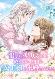 A Prince’s Proposal to the Saintess Who Failed him