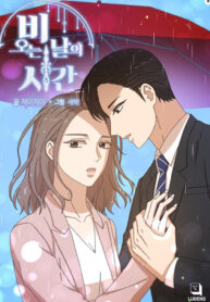 A Rain-Kissed Secret