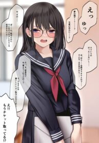 A Rather Introverted Girlfriend