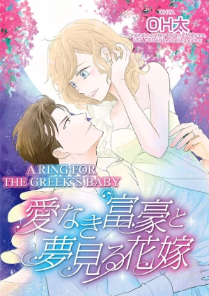 A Ring For The Greek's Baby