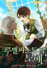 A S*ave Of Rubelfast