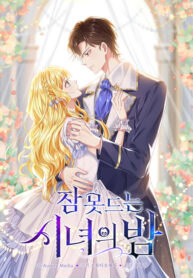 A Sleepless Maid’s Night