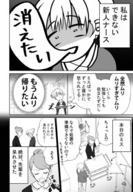 A Story About a Cool Senpai Who Saved a Rookie Nurse