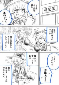 A Story About Magic Falling in Love With Science