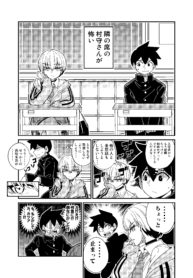 A Story About My Scary Female Seatmate