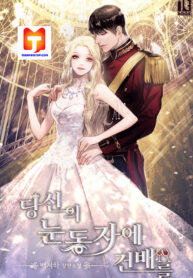 A Toast For Your Eyes