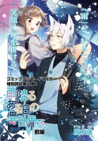 A Trip to a Different World on a Rainy Day