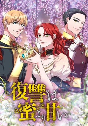 A Villainess’ Revenge Is Sweeter Than Honey