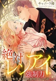 Absolute Love Enforcement The Reason Why a Female Soldier Became The Beloved Character in Her New Life