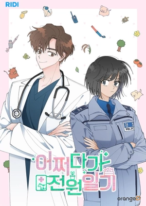 accidental country diary