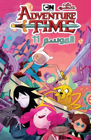 Adventure Time Season 11