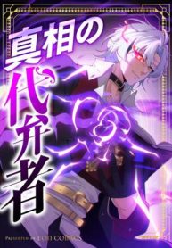 Advocate of the Truth