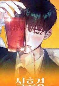 After a Meal (Bookmanga)