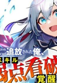 After being Kicked out of Adventures’s party for being so called useless, I developed a skill called [Weakness Spotting]-