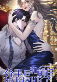 After breaking up, I had relationship with my ex’s uncle-in-law