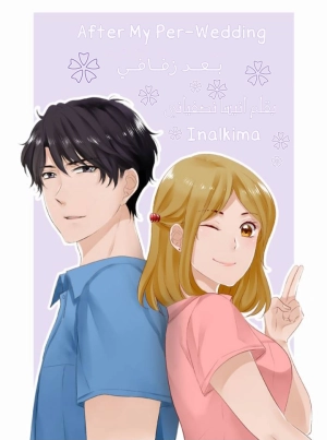 After My Pre-Wedding