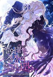 After the Frozen Heart Melts