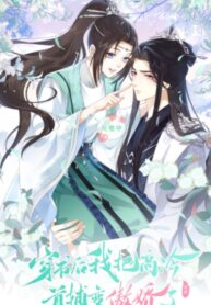 After Transmigration, I Turned an Icy Chief to Become Tsundere