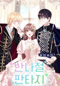 Afternoon in Another World [ Official ]