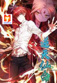 Against The Heaven’s Destiny