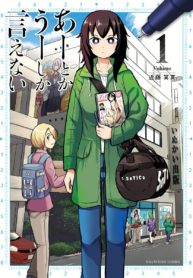 Ah… and Mm… Are All She Says