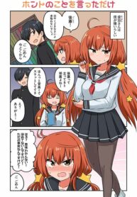 Aizen-san Can’t Be Honest!